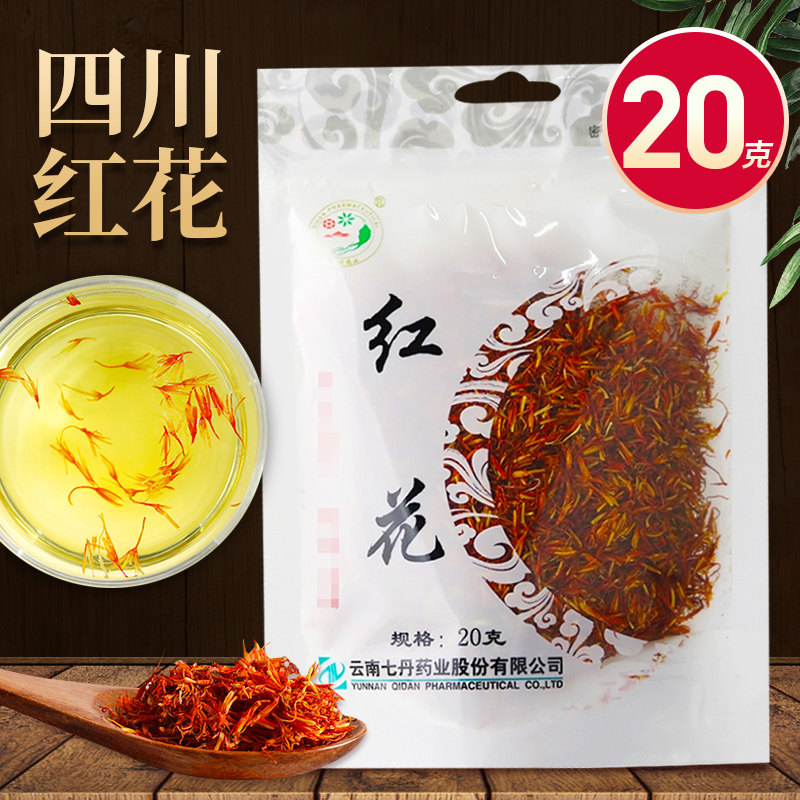 Seven red flowers red flower 20g Sichuan bagged red flower large pharmacy flagship store Yunnan 7 Danish pharmaceutical