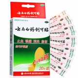 云南白药 Чуангья Паста 40 Образец легкая антиобламающая анти -инфляторная анти -гематопоэтическая творческая паста