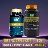 1 бутылка этого продукта + 1 бутылка мягких капсул с карбонатом кальция и витамином D марки COMEX, 100 капсул марки Jian.