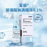 Натриевые капли глазных капель глазных капель глазных капель Eli стекло растительный глаз, капающий 0,1%5 мл*1 рыбы/коробки для глаз сухой глаз утомляемый глаз, способы консолидированной косметической фармации Официальный флагман