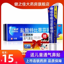 Lanmexic Terbinafine hydrochloride cream 10g treatment beriberi ointment ringworm of hands and feet imported