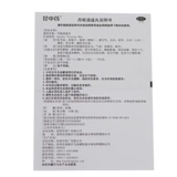 云昆 Данзонг Сяояо таблетки 10 мешков облегчения облегчения печени и очистки тепла, скучно и раздражительности, раздражительности