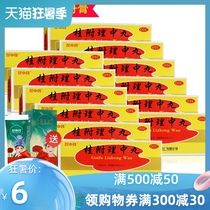 Yunkun Gui attached to the pill 10 pills box kidney yang temperature spleen stomach deficiency cold limbs Jue cold