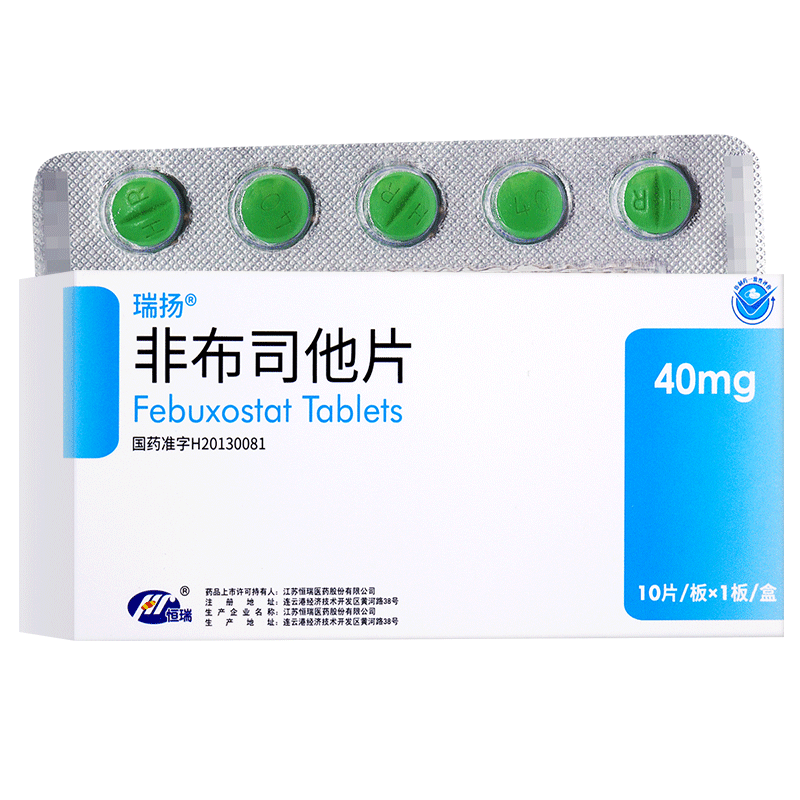 【中國直郵】瑞揚 非布司他片 痛風 高尿酸 40mg*10片/盒