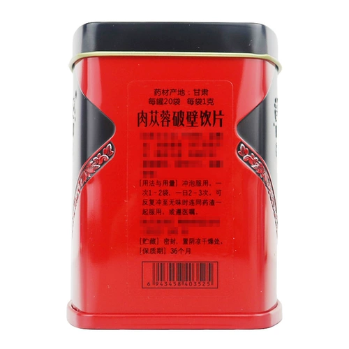 Zhongzhi Caojing Hua Rong Rong Break стена травяной 20 сумки человек Rong Rong Pink Gansu Gan Rong Rong Flagship Store Подличный