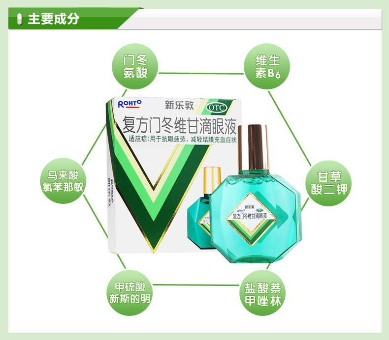 2 hộp 35,6 dán mắt] Mentholatum New Le Dun Thuốc nhỏ mắt 13ml thuốc nhỏ mắt chống mệt mỏi kết mạc nanodrops eyes
