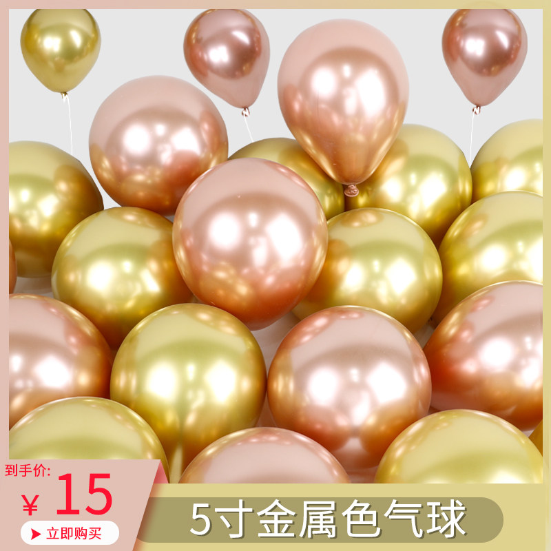 5 inch metal rose gold chrome balloon thickened wedding room decoration birthday party scene layout to explode the ball in the ball