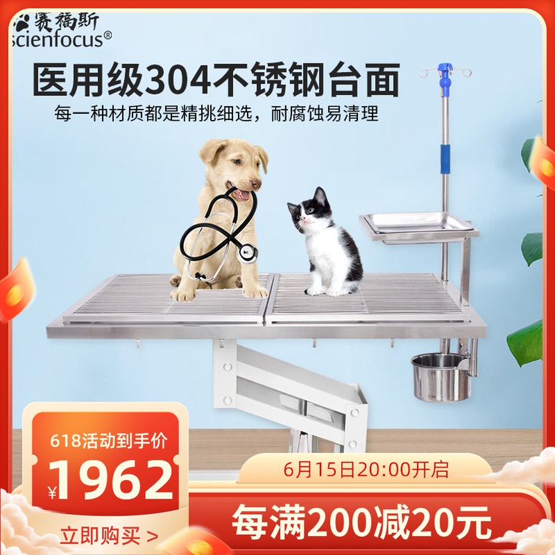 Syfos Animal Surgery Desk Pet Beauty Desk Medical Equipment Cat Dog Thermostatic Surgery Table Lift Surgery Bed