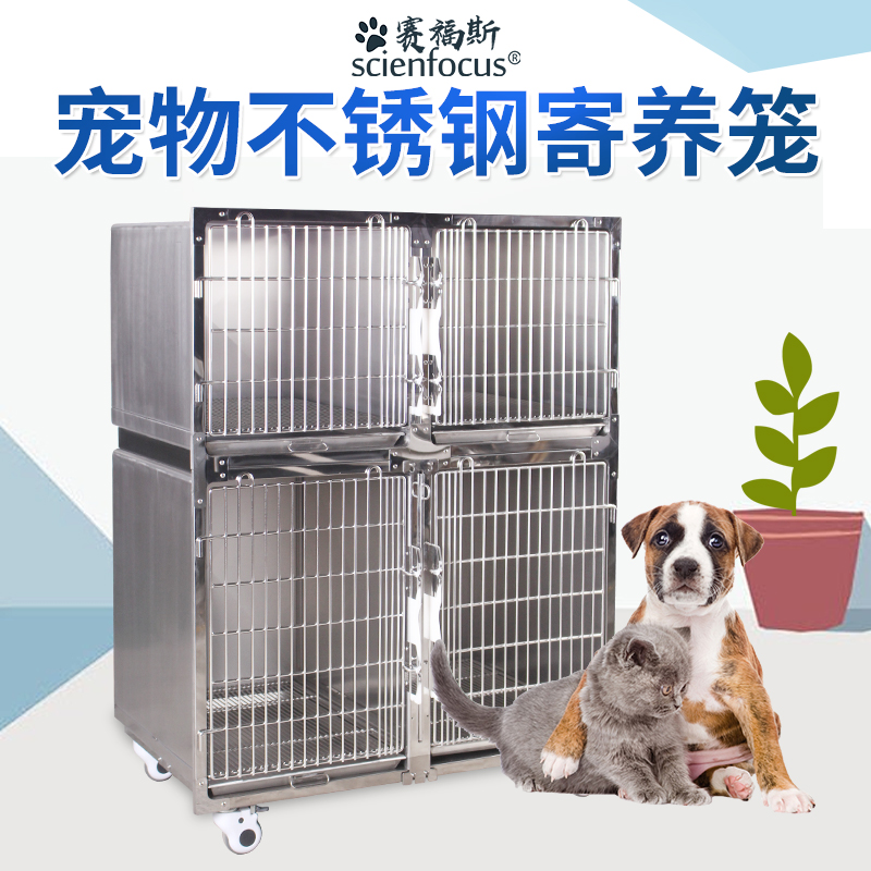 赛福斯宠物猫住院笼子母氧气繁殖笼金毛狗恒温双层不锈钢寄养通用