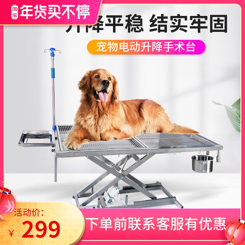 Saifus Pet Operating Table Hospital Animal Constant Temperature Electric Operating Bed Electric Stainless Steel Lifting Beauty Table
