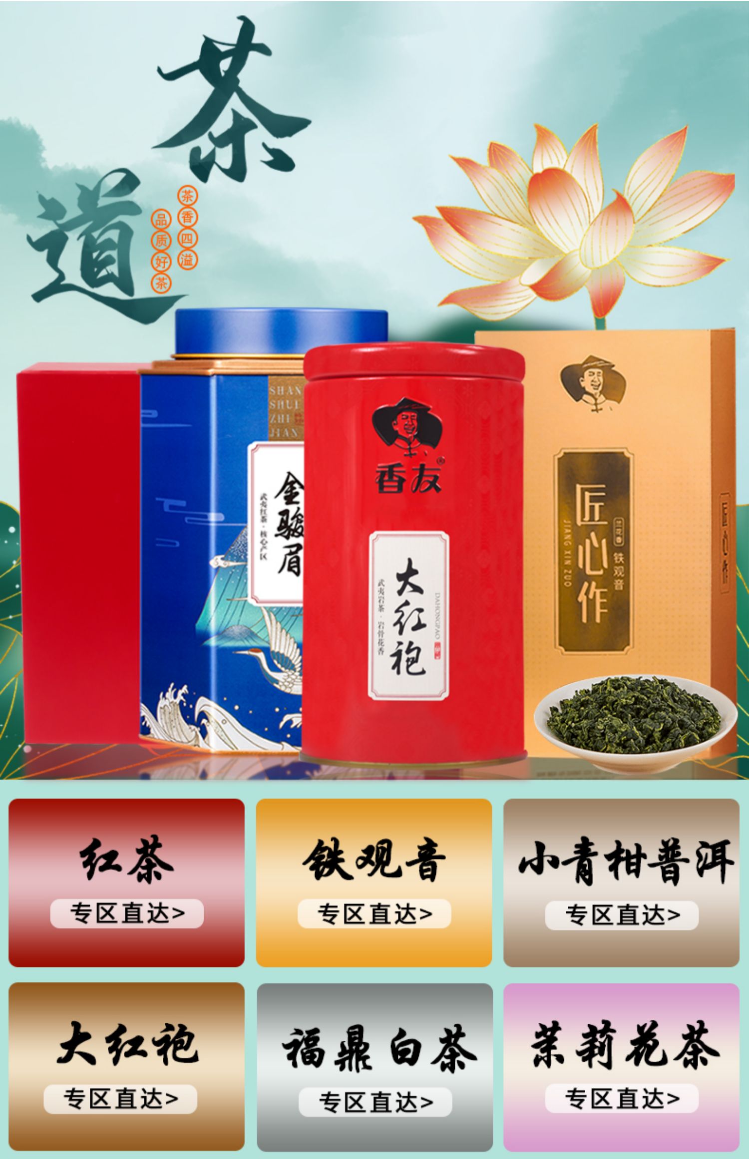 铁罐装！香友特级大红袍125g