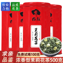 Xiangyou Jasmine Tea Dragon Ball strong green tea Jasmine 2021 new tea bulk tea canned 500g