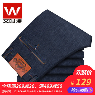 Wenshite jeans nam 2018 mùa hè phần mỏng nam denim lỏng quần thẳng kinh doanh quần Cao bồi