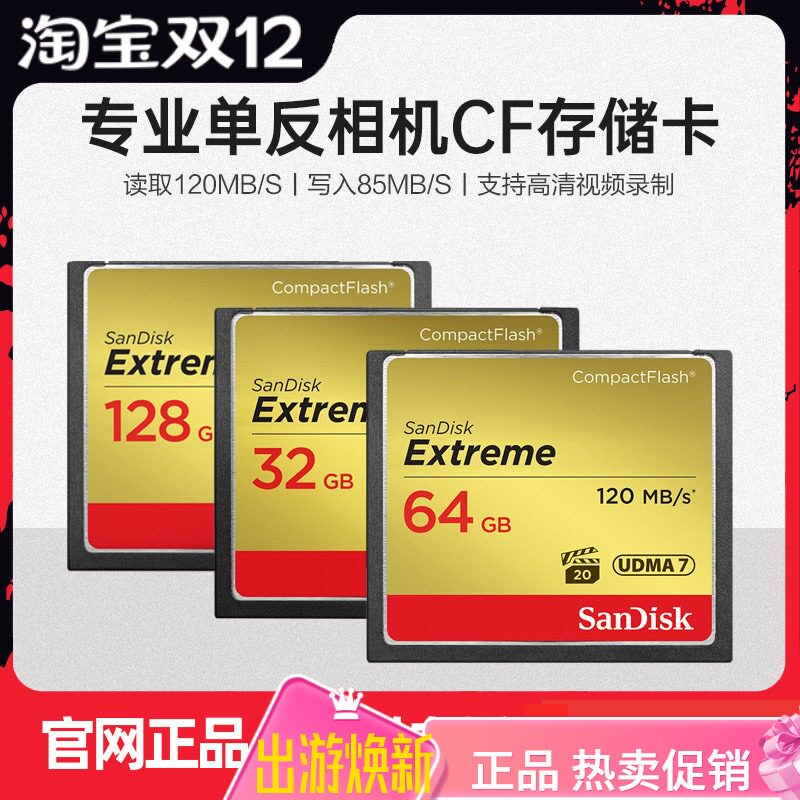 SanDisk32G CF Card 800X 120MB High Speed Memory Card Nikon D4 Canon 5D4 Single Eye Camera Memory Card