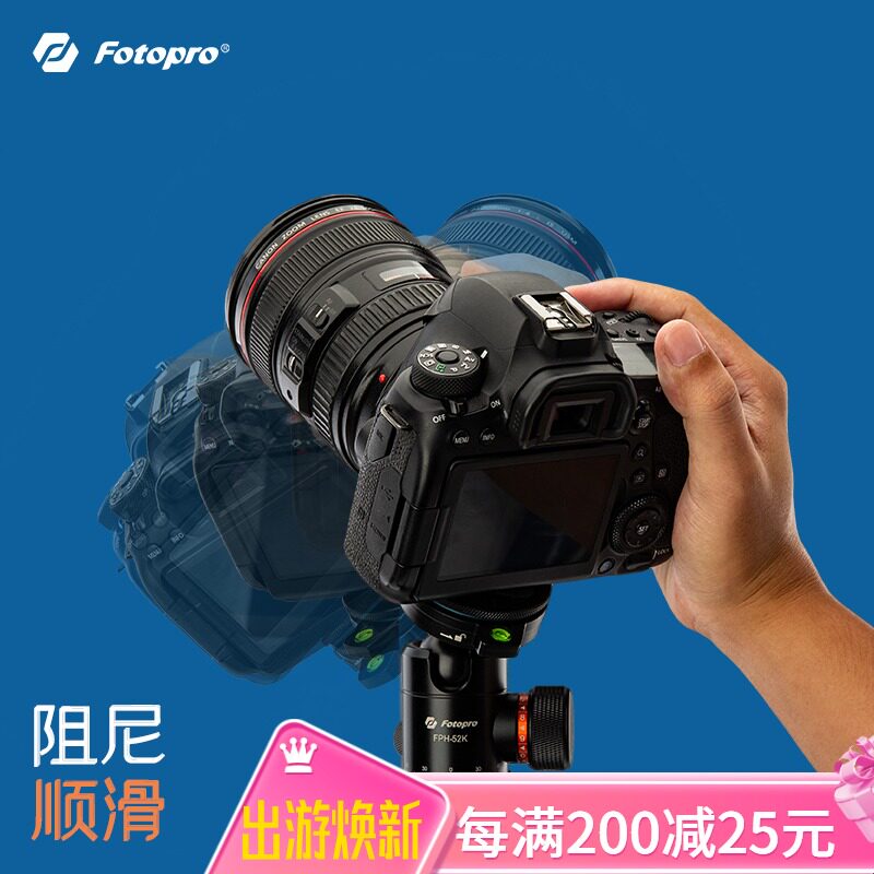 Futubao FPH52K Professional Spherical Tripod Head Single Eye Camera Photography Like Tripod Quick Fit Tripod Tripod Tripod Universal