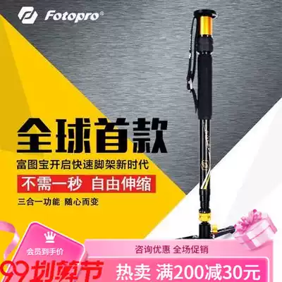 Futubao AK-64N single-eye camera photography portable aluminum alloy monopod one-second lock stable fast tripod