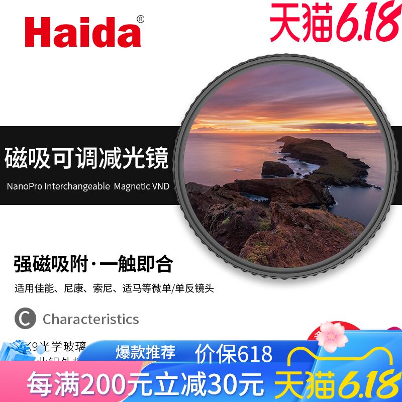 HAIDA Magnetic Absorption Adjustable ND Mirror Dimension Adjustable Medium Gray Densification Mirror ND2-5 6-10