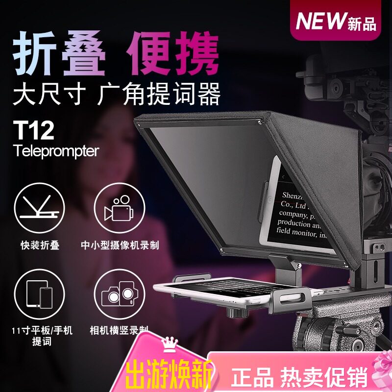 100 view pleasing T12 single eye micro single eye camera folding tyler portable can harp net red live coverage camera