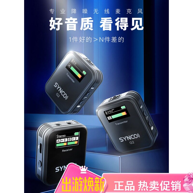 Flattery SYNCO G2 Professional Wireless Microphone Mobile Phone Camera Live Clip Radio McLittle Bee