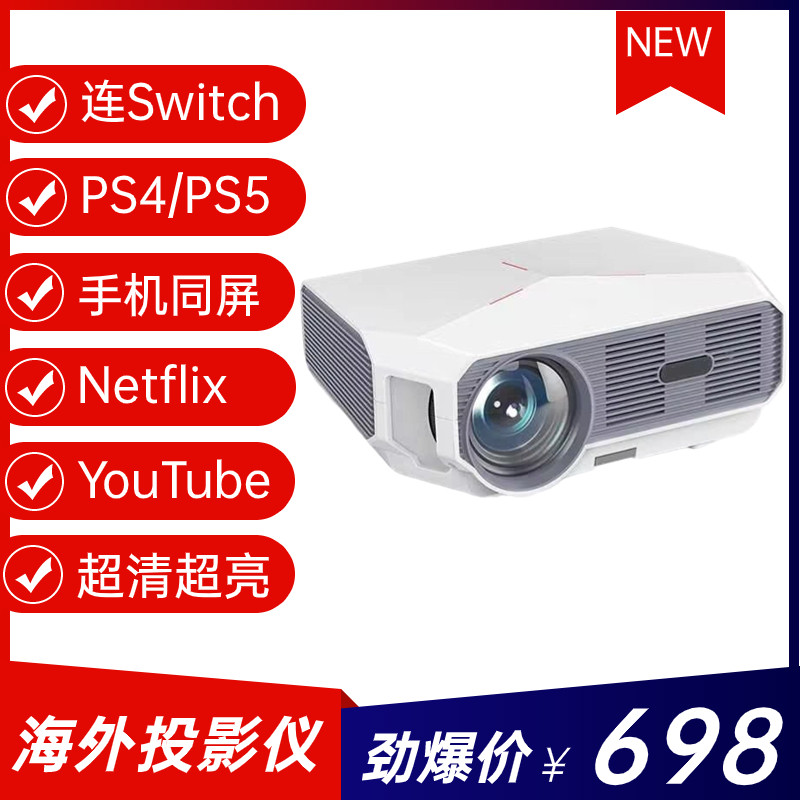 projector projector home overseas version switch private wifi smart projector hdmi input ps4-Taobao