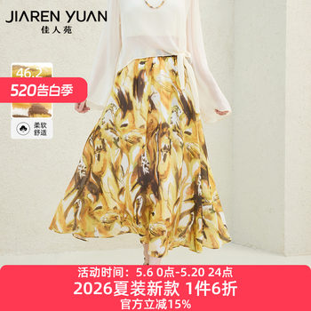 Jiarenyuan skirt ແມ່ຍິງ 2026 summer new ແອວສູງ oxford waist print ອອກ ແບບ skirt ແບບ resort