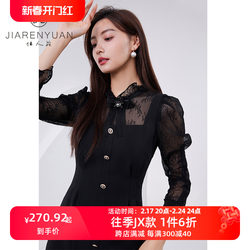 Jiarenyuan Dress Women's 2023 Spring New Stand-up Collar Spliced ​​Mesh Lace A-Line Skirt Western-style Skirt Black