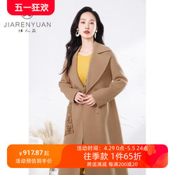 Jiarenyuan Woolen Coat Women's 2023 Winter New Letter Printed Mid-Length Sheep Wool Coat Double-Sided Wool Coat