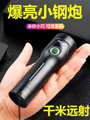 Flashlight, rechargeable super bright outdoor military long-range Home portable mini Mini xenon lamp