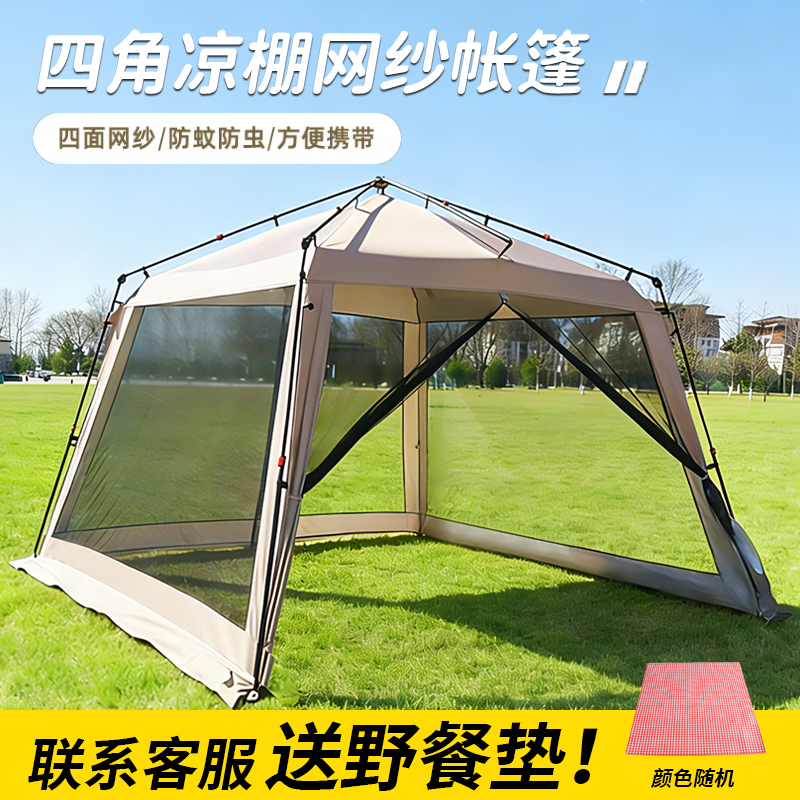 Outdoor Automatic Tent, New Folding Portable Camping Equipment, Windproof Mosquito Net, Sunshade, No Installation Required