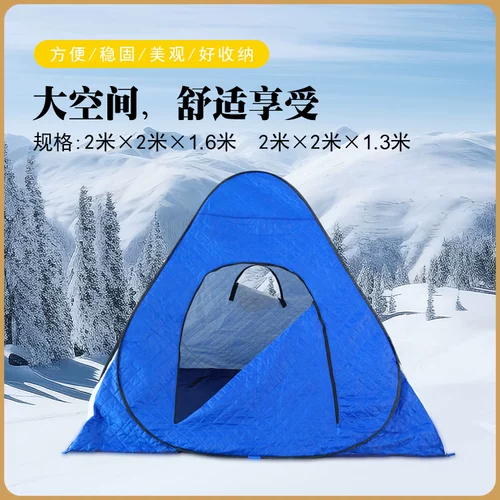 Дорожная ветрозащитная удерживающая тепло палатка для подледной рыбалки, увеличенная толщина