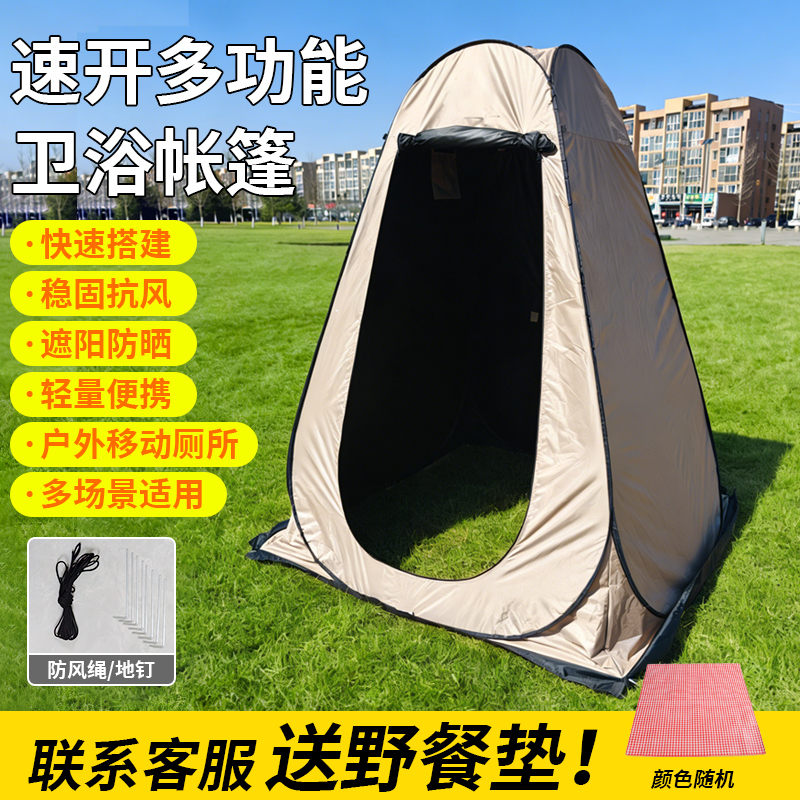 Portable Multifunctional Outdoor Tent Camping Mobile Toilet Tent Outdoor Thickened Coating Changing Tent