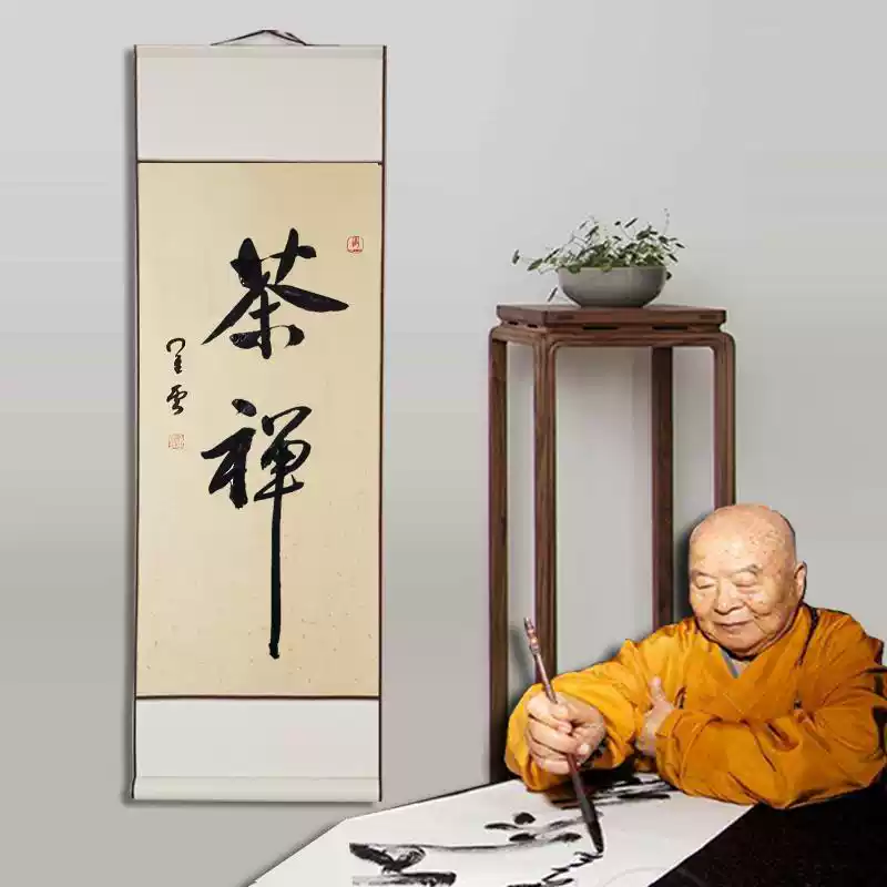 掛軸 南禅寺 牧雲宙 筆 墨蹟 一行書 掛軸 南禅寺 牧雲宙 筆 墨蹟 一行