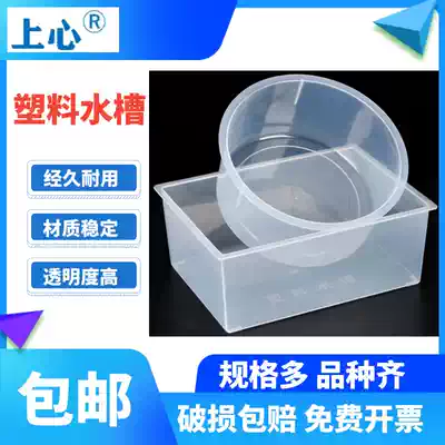 塑料方形圆形水槽实验室盒子透明冰盘小学初中高中化学实验器材