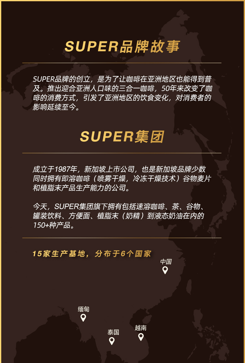 【限时32.4元！】Super超级炭烧白咖啡