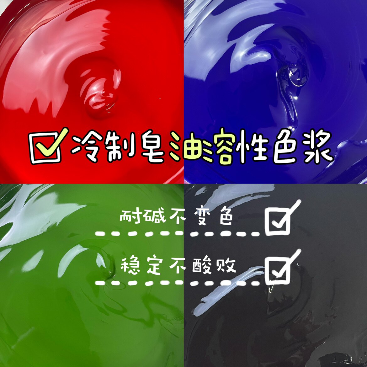 Cold-made soap handmade soap liquid oil soluble color sizing resistant to alkali without discoloration Large red titanium pigment iron oxide-Taobao