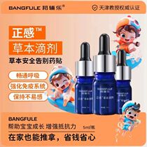 Childrens Massage Essential Oil Herbal Drops Massage Essential Oil Aromatherapy Essential Oil (With Acupoint Massage Illustrations) Bangfule