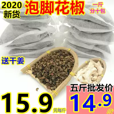 Authentic peppercorns, special peppercorns, dried peppercorns, 500g, Shandong Dahongpao red pepper