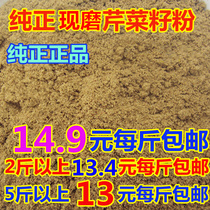 Tong Ren Tang quality natural celery seed powder Celery seed noodles pure raw powder 14 9 yuan per catty 500g