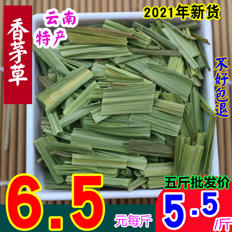 Authentic fragrant thatch grass section lemon grass dry 500g250 Kerch cut off the wool spear Thai winter yin soup seasoning