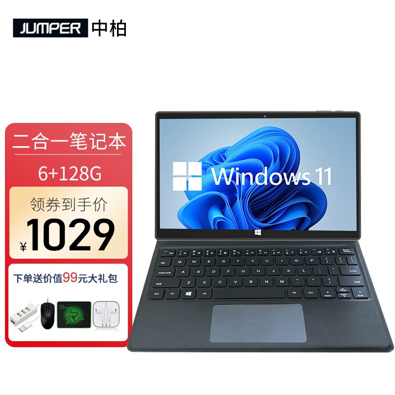 Zhongbai EZpad 8 win10 tablet two-in-one notebook windows11 system PC ultra-thin 10 1-inch handheld mini learning office education 12-period free