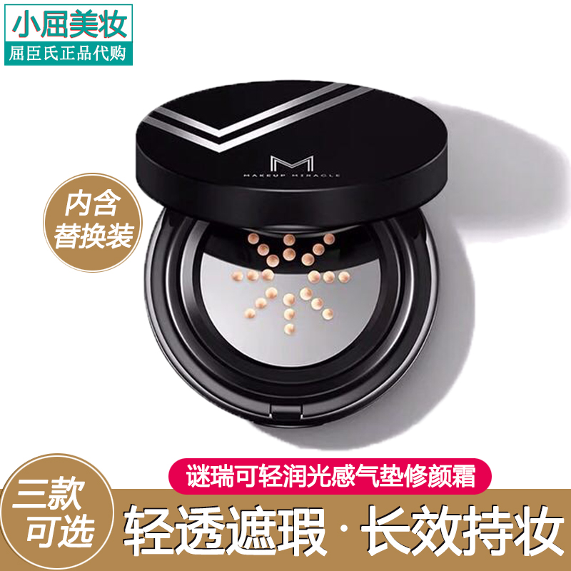 Kuchen's Makeup Miracle Mystery Light Sensation Air Cushion BB Repairs to Flawless Moisturizing Lasting Without Makeup