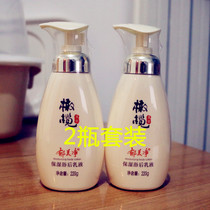 Yumei Jing Olive Moisturizing Post-Bath Milk 220g * 2 Moisturizing and Replenishing Whole Body Lotion