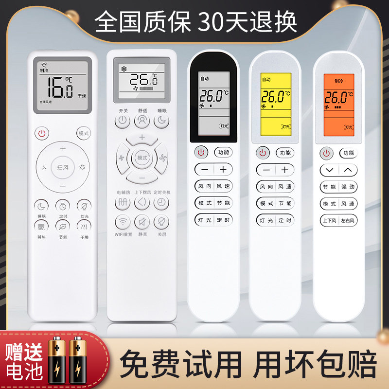 Huafu is suitable for Xiaomi air conditioner remote control intelligent frequency conversion Mijia Yunmi KFR-26GW F3W1 XMRM-016 C1 heating and cooling type KFR-26GW V1C1