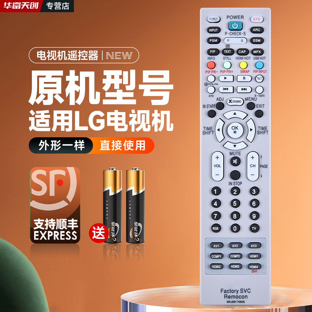 Application of LG LCD TV change area into engineering mode MKJ39170828 OLED transfer zone cut zone modification set-Taobao