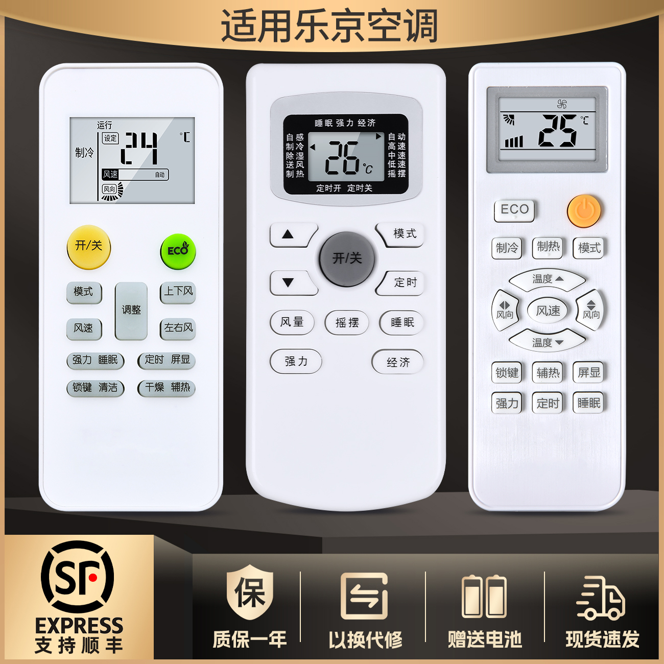 Applicable Lejn Leking air-conditioning remote control universal KF-26GW KF-26GW LJ260 LJ260 KFRD-35GW LJ350-Taobao