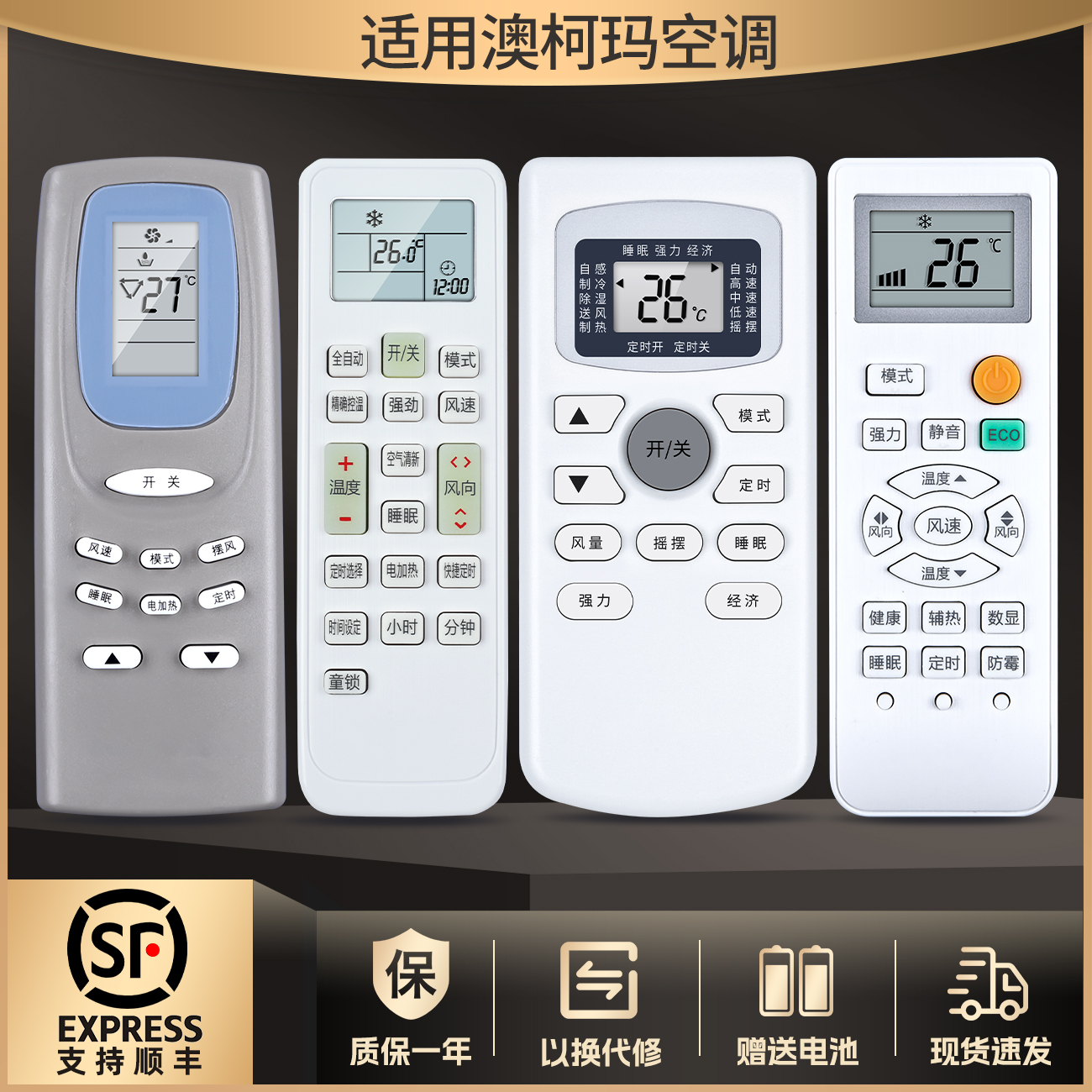 Applicable AUCMA Australia Koma Air conditioning Remote control Universal Universal Cabinet Hangar YKQ-01 02 GJYKQ-002C-Taobao