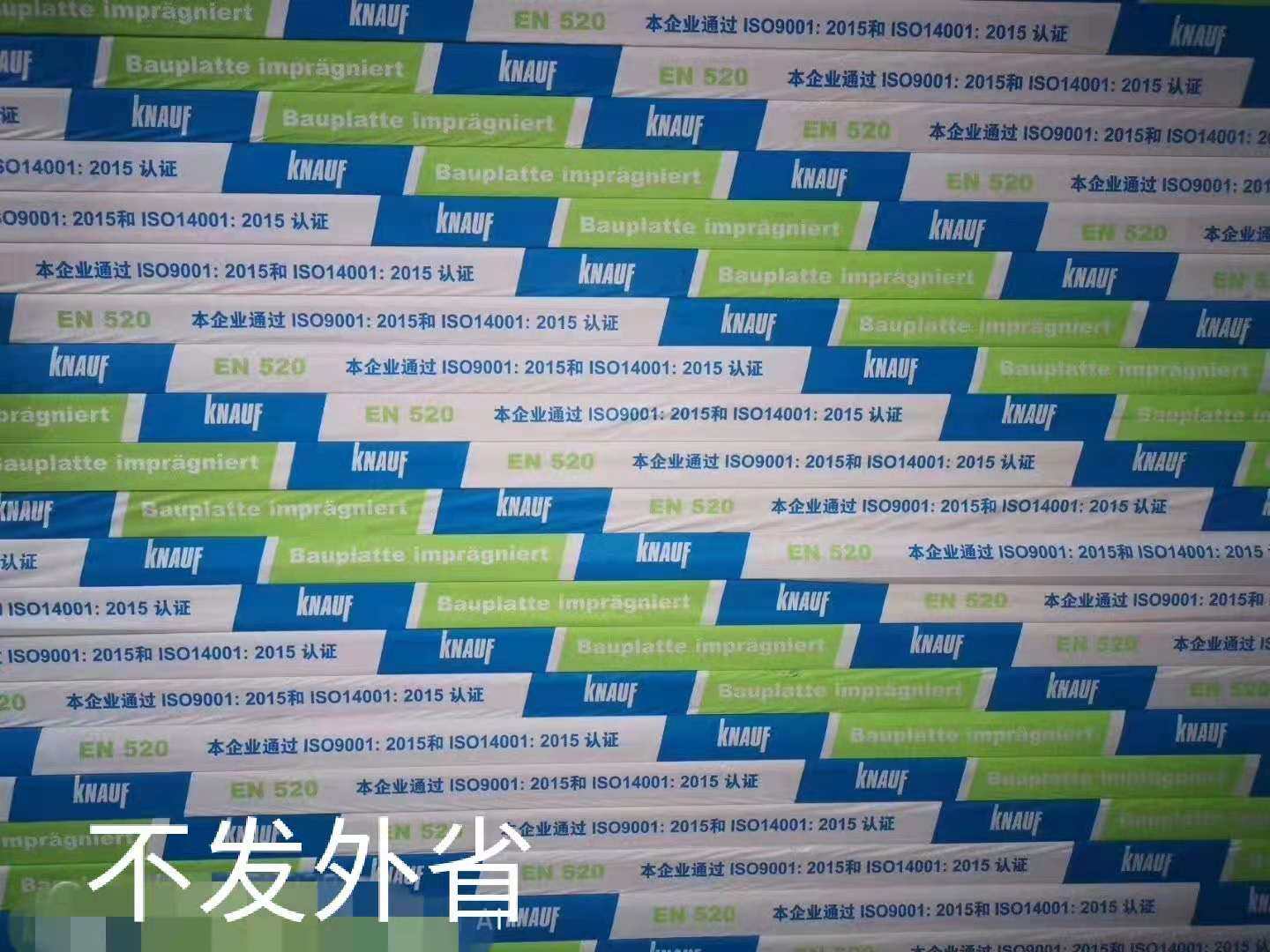 Chengdu Knaufu waterproof gypsum board kitchen toilet ceiling partition wall home decoration 9 5 water resistant gypsum board