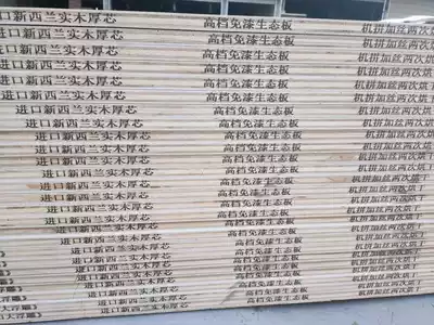 Solid wood home decoration Malacca paint-free board bed plate E0 indoor home decoration wood double-sided board wardrobe wood board 17mm