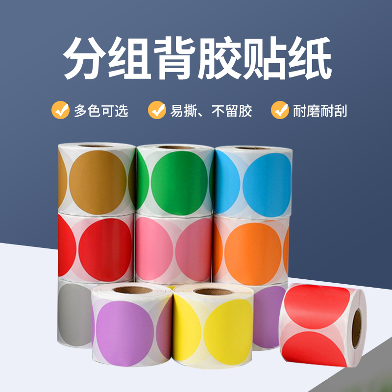 Round Group Color Stickers with Adhesive Backing for Team Building Games, Self-Adhesive Name Tags in Red, Yellow, Blue, and Green