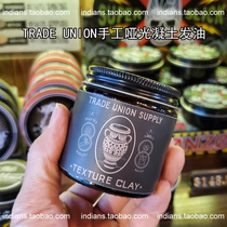 TRADE UNION handmade matte clay hair oil does not harden can reshape mens styling hair mud natural fluffy